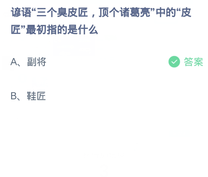 《支付宝》蚂蚁庄园今日答案2024分享大全