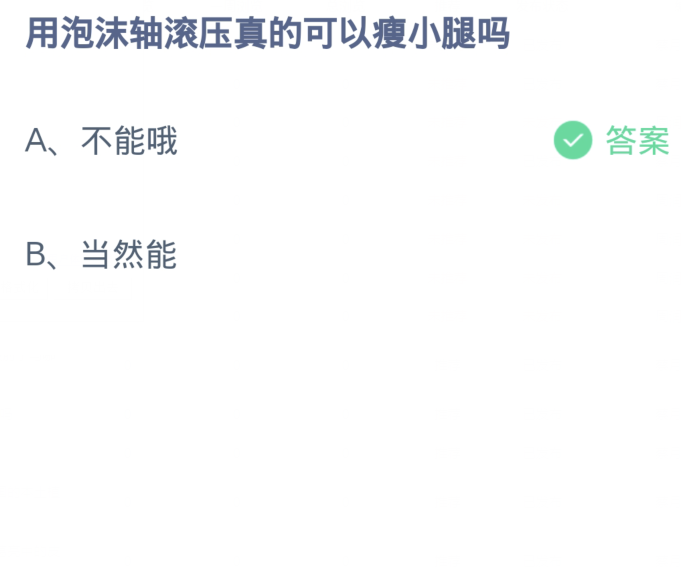 《支付宝》蚂蚁庄园今日答案2024分享大全