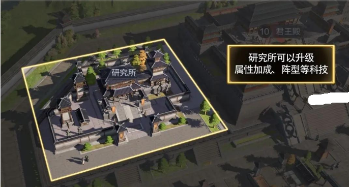 《三国谋定天下》建筑升级攻略