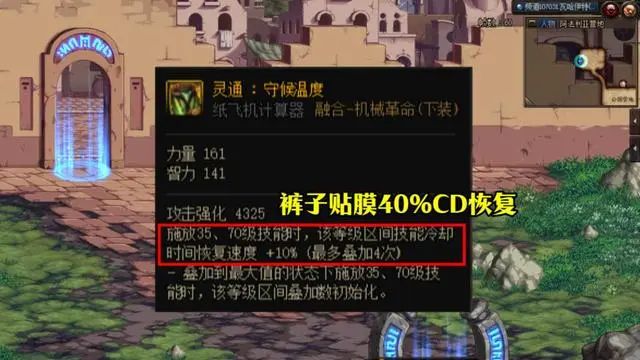 《dnf》神界特化35装备流派攻略