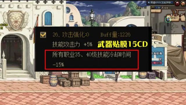 《dnf》神界特化35装备流派攻略