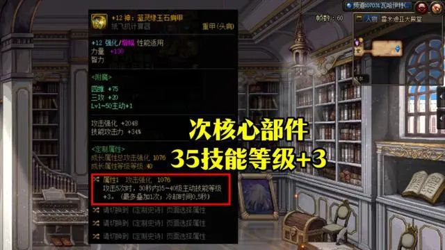 《dnf》神界特化35装备流派攻略