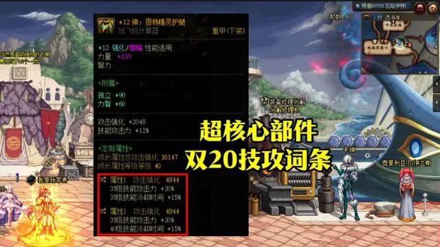 《dnf》神界特化35装备流派攻略