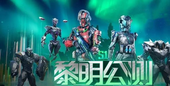 《黎明重生》新手选择什么武器好