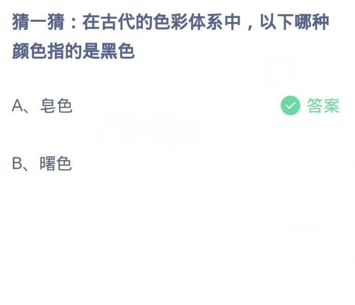 《支付宝》蚂蚁庄园今日答案2024分享大全