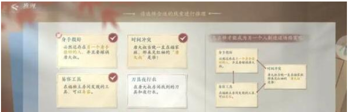 《浮生忆玲珑》审问唐大叔任务怎么做