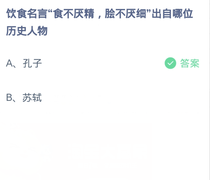 《支付宝》蚂蚁庄园今日答案2024分享大全