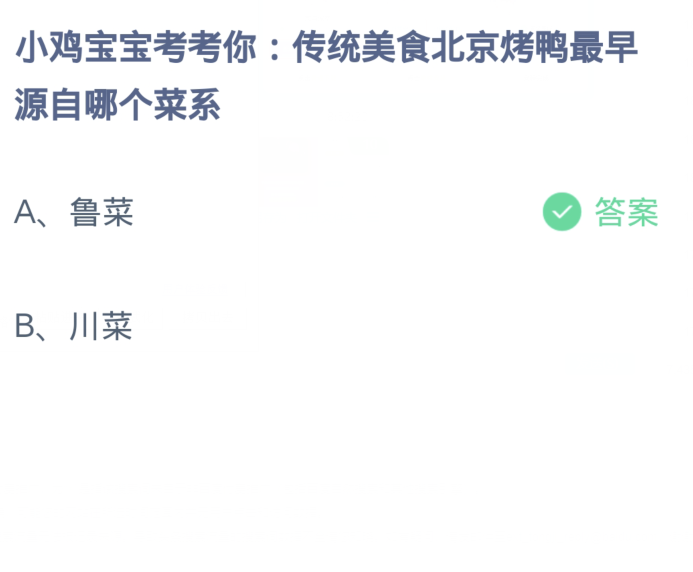 《支付宝》蚂蚁庄园今日答案2024分享大全