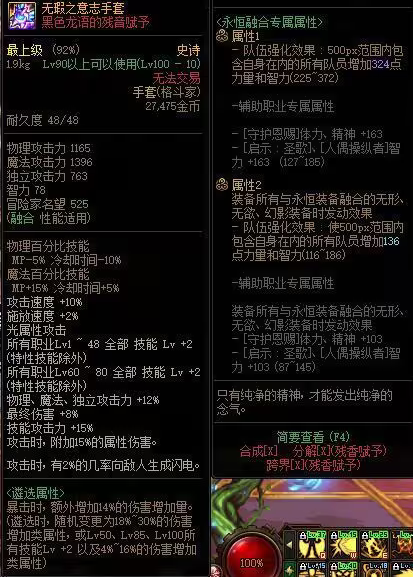 《dnf》罩子兵怎么堆罩子等级