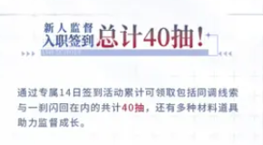 《白荆回廊》60抽怎么领