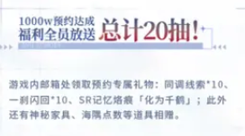 《白荆回廊》60抽怎么领