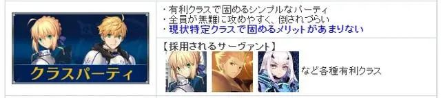 《fgo》节奏榜2024一览