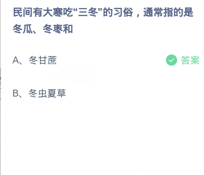 《支付宝》蚂蚁庄园今日答案2024分享大全