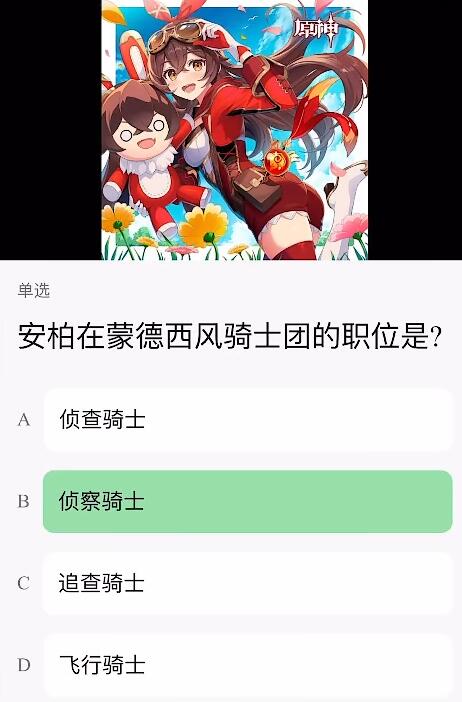 《原神》豆瓣答题答案大全