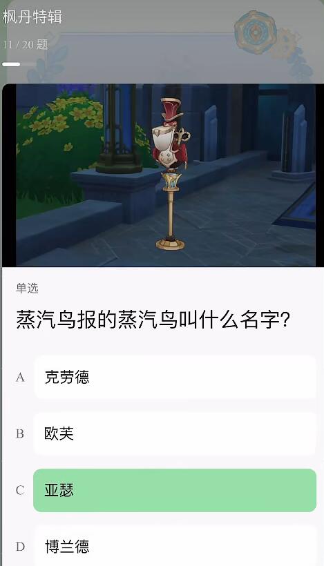 《原神》豆瓣答题答案大全