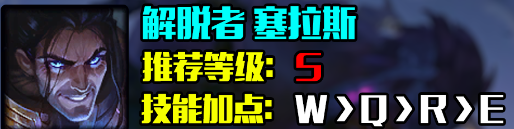 《英雄联盟》s14英雄强度排行榜