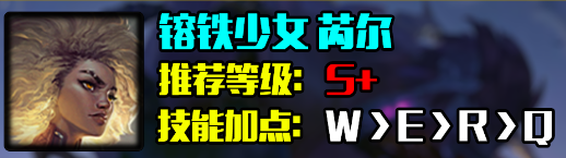 《英雄联盟》s14英雄强度排行榜