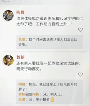 《恋与深空》男主亲密度怎么提升