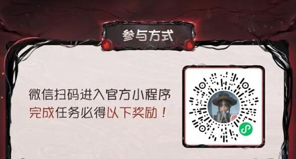 《第五人格》小程序：定制头像活动第一轮开启