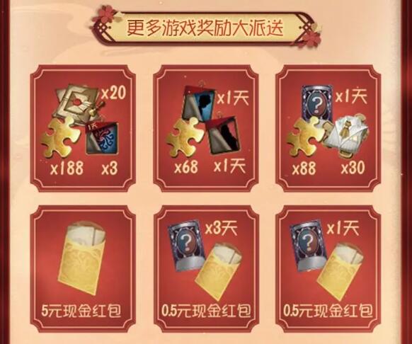 《第五人格》五龙迎新红包拜年：邀请好友领现金红包活动现已开启