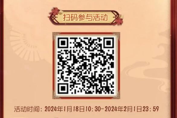 《第五人格》五龙迎新红包拜年：邀请好友领现金红包活动现已开启