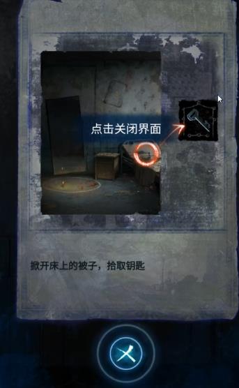 《纸嫁衣6》无间梦境第一章攻略