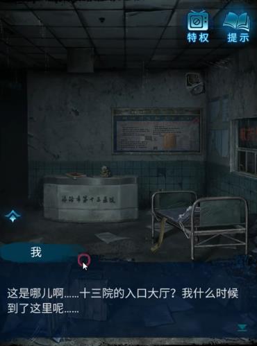 《纸嫁衣6》无间梦境第一章攻略