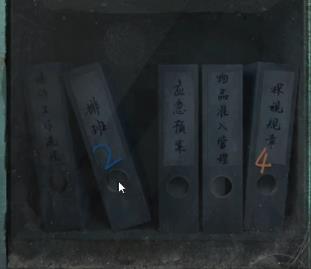 《纸嫁衣6》无间梦境第一章攻略