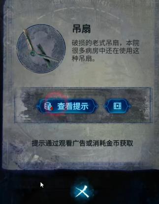 《纸嫁衣6》无间梦境第一章攻略