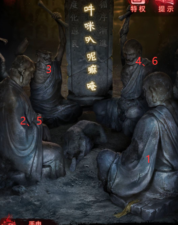 《纸嫁衣6》第二章石人敲击顺序是什么