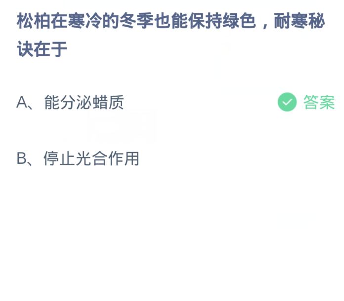 《支付宝》蚂蚁庄园今日答案2024分享大全