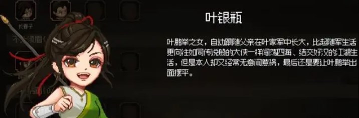 《大侠立志传》怎么招募队友