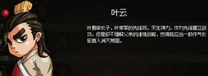 《大侠立志传》怎么招募队友