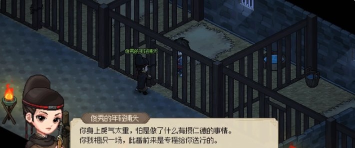 《大侠立志传》结局达成攻略