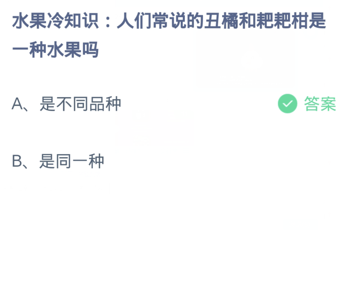 《支付宝》蚂蚁庄园今日答案2024分享大全