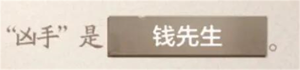 《世界之外》密室综艺导演楼分析表答案大全