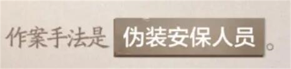 《世界之外》密室综艺导演楼分析表答案大全