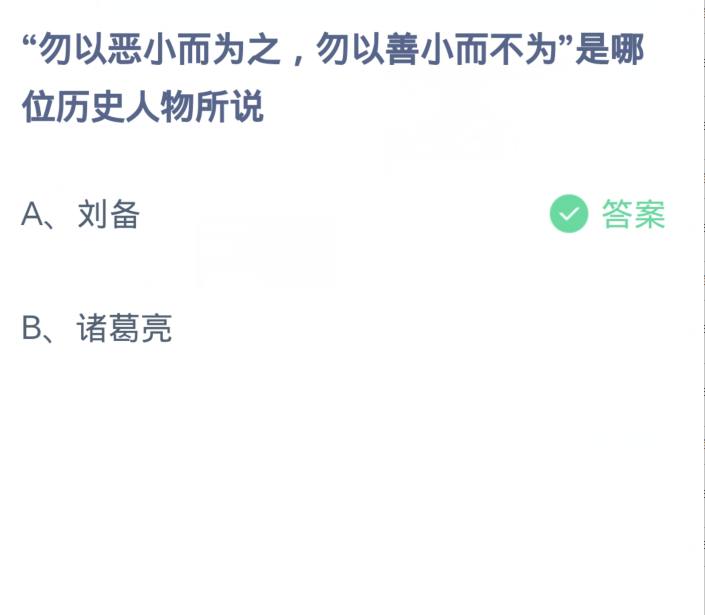 《支付宝》蚂蚁庄园今日答案2024分享大全