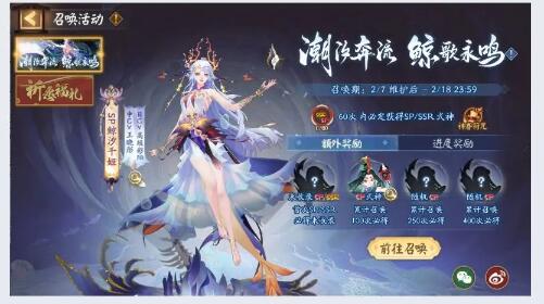 《阴阳师》新春专属召唤活动SP鲸汐千姬降临平安京