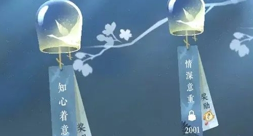 《逆水寒》手游紫色好感度道具怎么获得