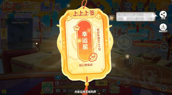 《元梦之星》元梦新年：年味的事交给元梦之星！