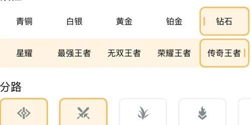 《王者》qq微信互通怎么建房间