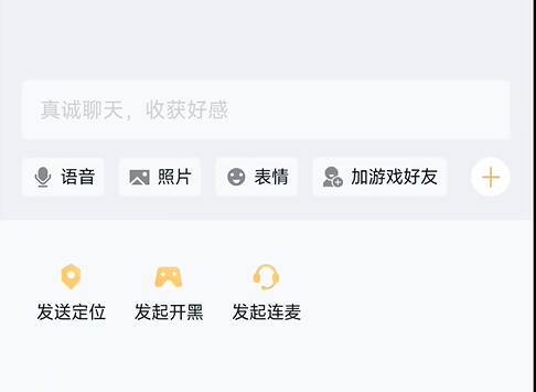 《王者》qq微信互通怎么建房间