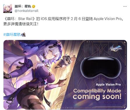 星穹铁道《恋与深空》将登陆苹果Vision Pro头显设备！