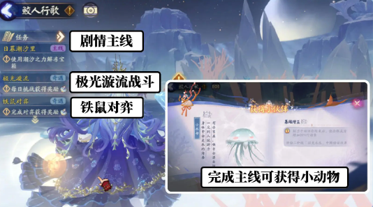 《阴阳师》鲸汐永歌怎么玩