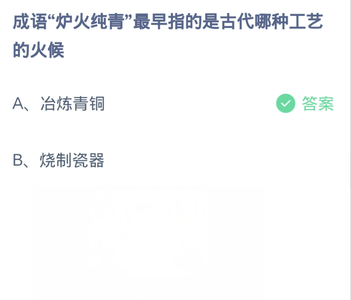 《支付宝》蚂蚁庄园今日答案2024分享大全