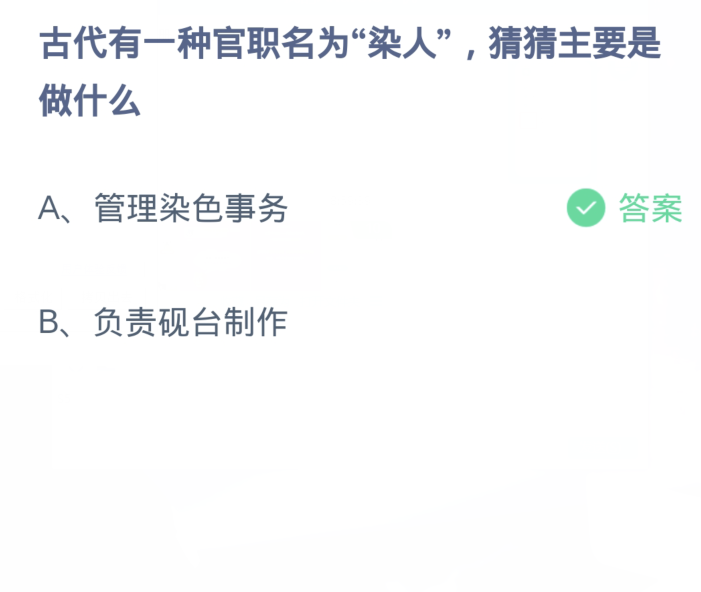 《支付宝》蚂蚁庄园今日答案2024分享大全