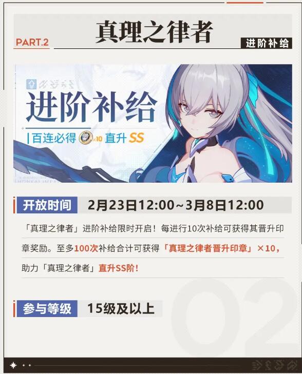 《崩坏3》资讯：V7.3活动速览