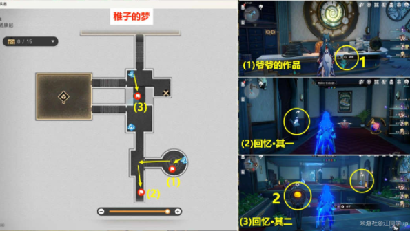 《崩坏星穹铁道》谁人的过去贴纸在哪