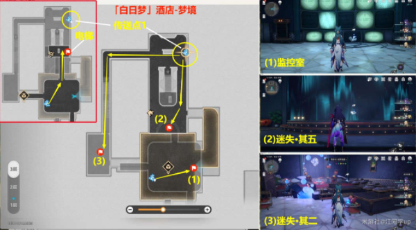 《崩坏星穹铁道》梦中诡诞其一贴纸位置攻略